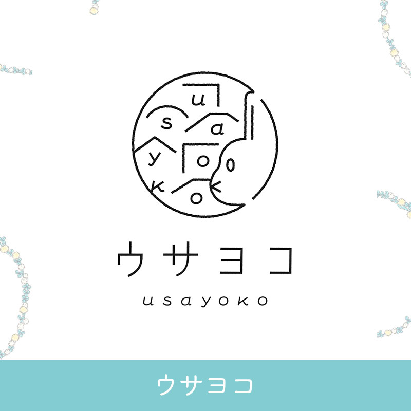 ウサヨコ